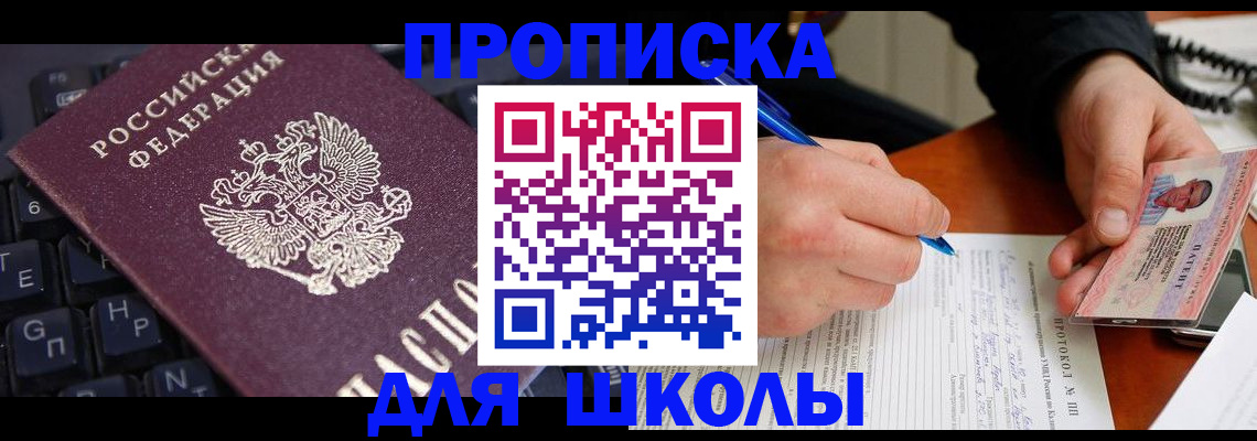 временная регистрация для всех в Пушкино