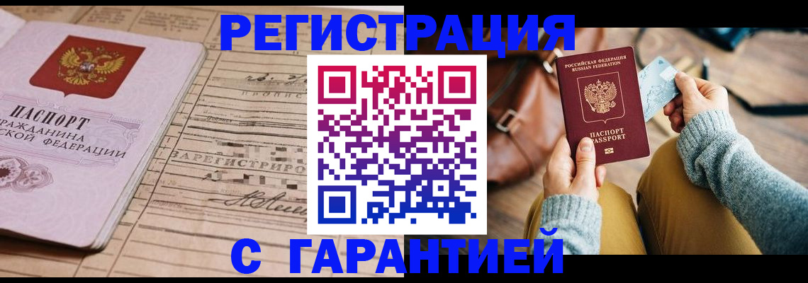 временная регистрация 2025 в Пушкино