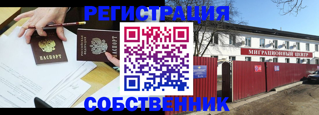 временная регистрация гарантия в Пушкино