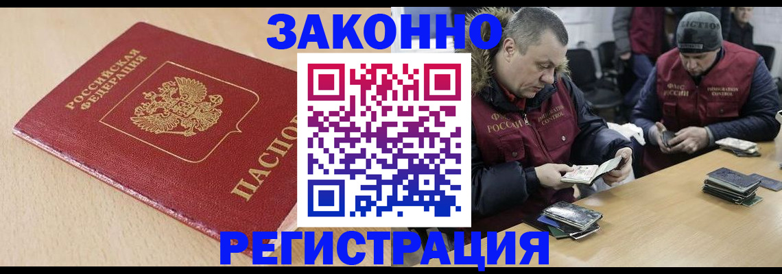 временная регистрация гарантия в Пушкино