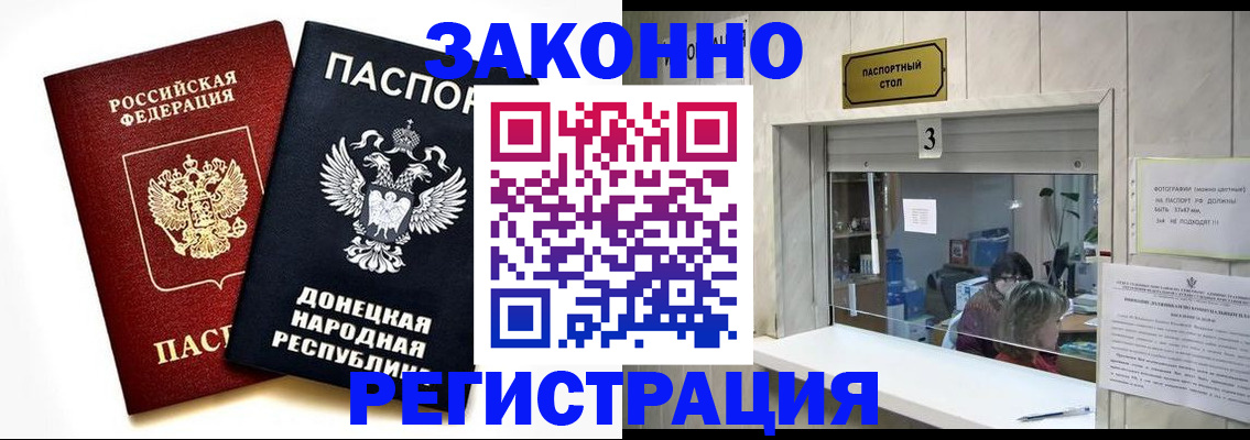 прописка поиск в Пушкино